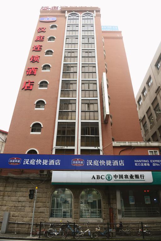 Hanting Hotel Shanghai Hongkou Football Stadium المظهر الخارجي الصورة