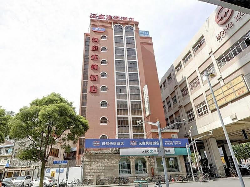 Hanting Hotel Shanghai Hongkou Football Stadium المظهر الخارجي الصورة